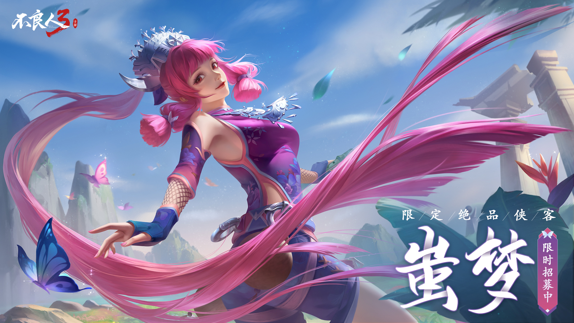 【福利活动】绝品侠客限时返场，分享合影赢好礼~