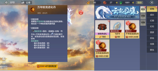 蛟龙获取养成攻略大全，云起龙骧虺蛇化蛟