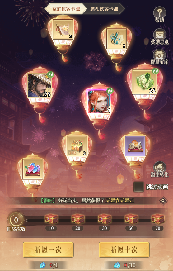 更新公告|SP侠客返场，九幽不良帅S7即将开启！