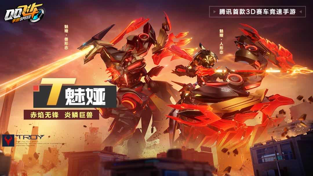 手游日报0623：QQ飞车手游预告魅娅机甲赛车返场；闪耀暖暖预告张家衣联动活动