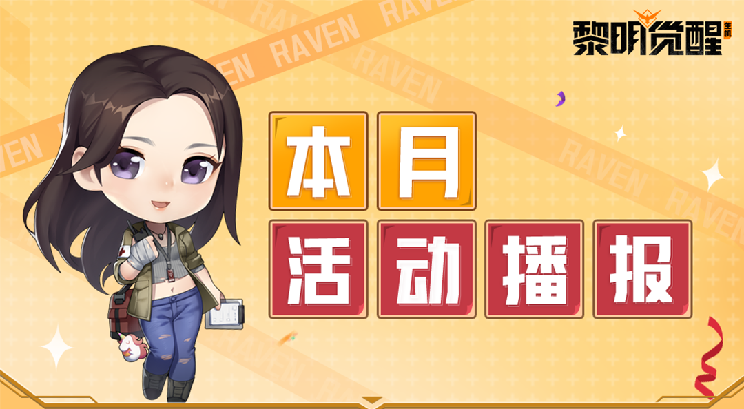 【福利指南】六月福利即将发车，速来！