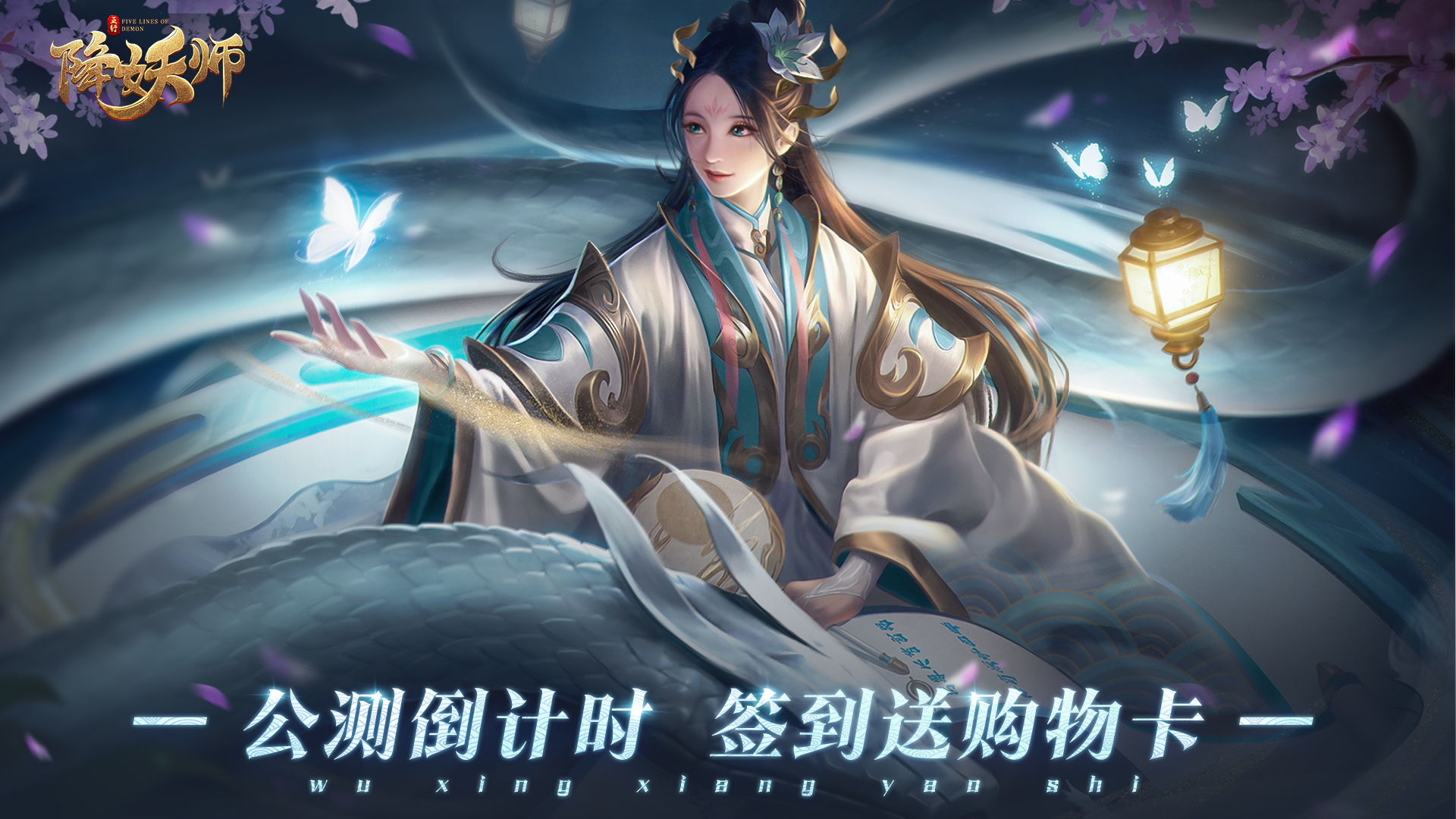 已开奖公测倒计时五行降妖师签到赢京东卡