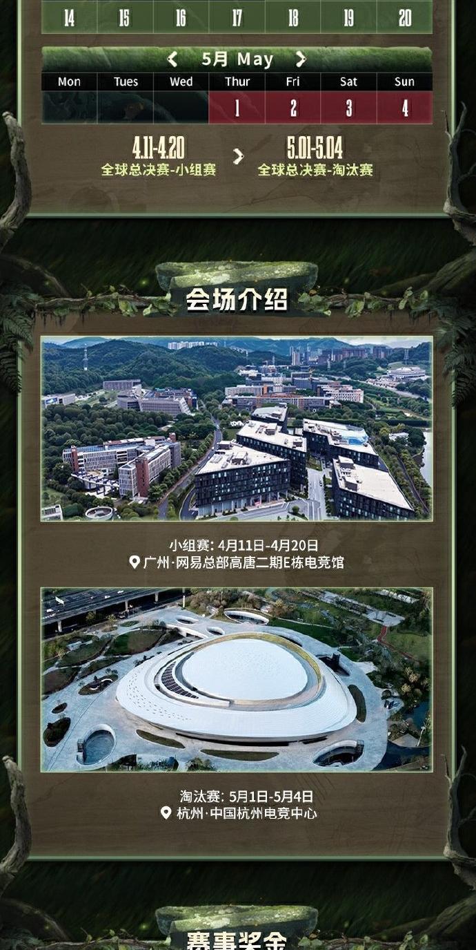 心率回响，逐鹿杭城——《第五人格》七周年盛典暨深渊的呼唤VIII全球总决赛淘汰赛即将开启！