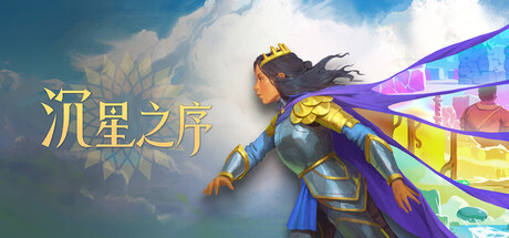 “最惨独游神作”？10年花掉2亿巨款，吹哥“推箱子游戏”，好评97%却卖不动？