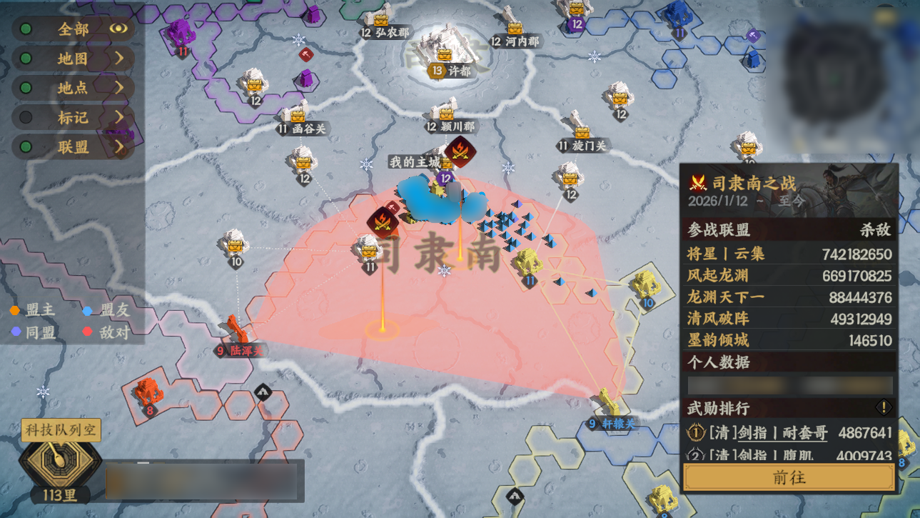 烽烟阁丨逆势反推、换盟驰援、多线牵制！S3赛季激战正酣！