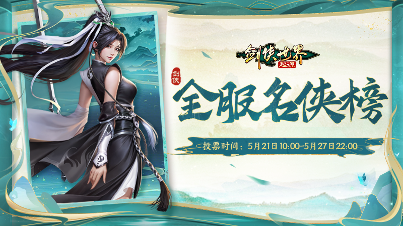 5月21日维护公告