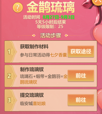 8月27日维护公告