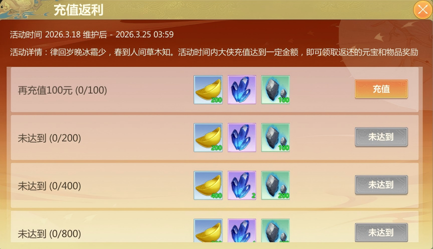 3月18日维护公告