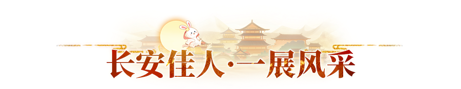 一周年庆前瞻来袭！新门派、新活动、新妖灵先睹为快