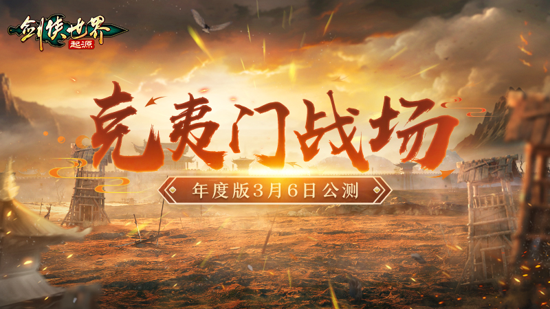3月6日维护公告