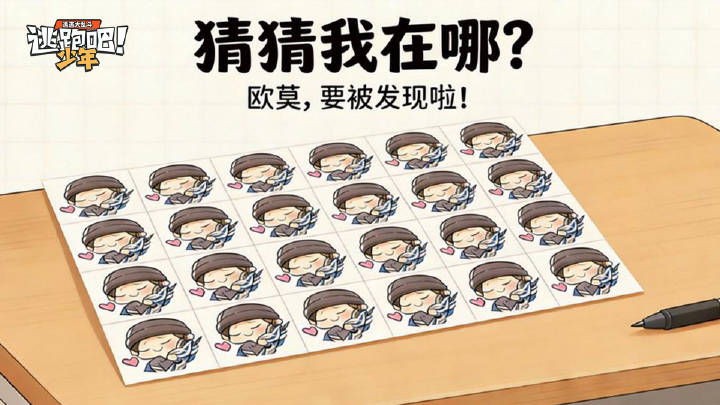 【有奖猜猜猜】只有1%的人能找到我！