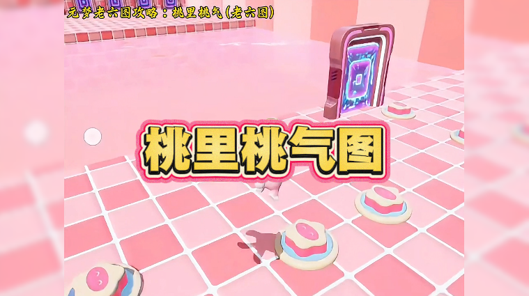 桃里桃气图