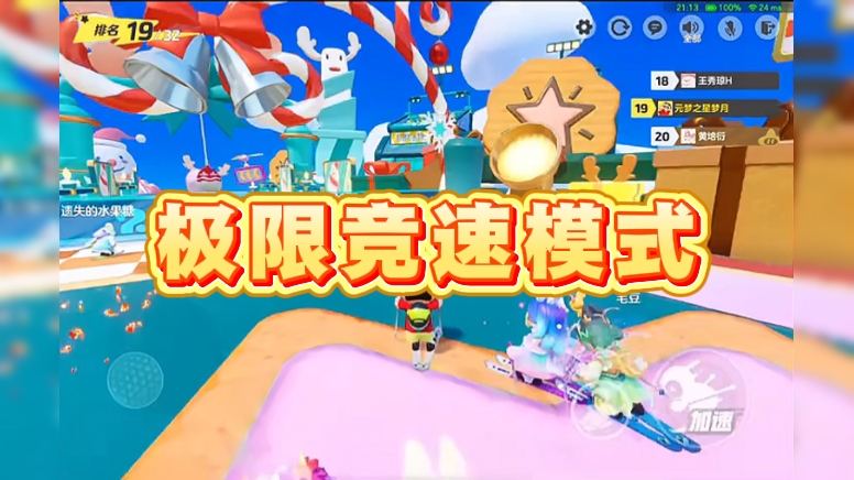 极限竞速模式一起来玩啊