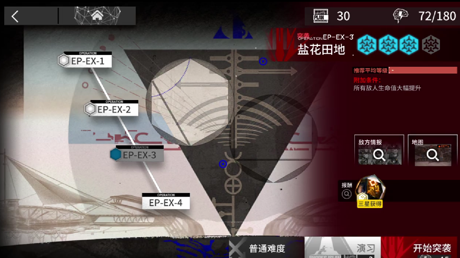 【出苍白海】EP-EX-3突袭 【高配挂机】明日方舟攻略