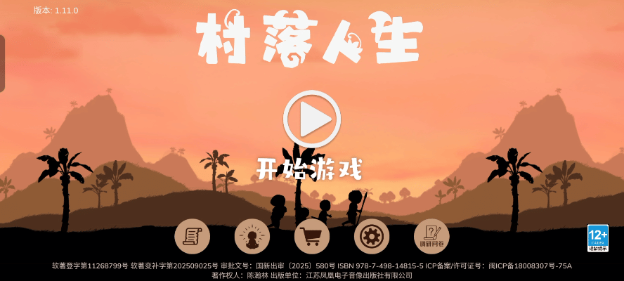 部落前线|《村落人生》9.28不删档测试福利活动集合