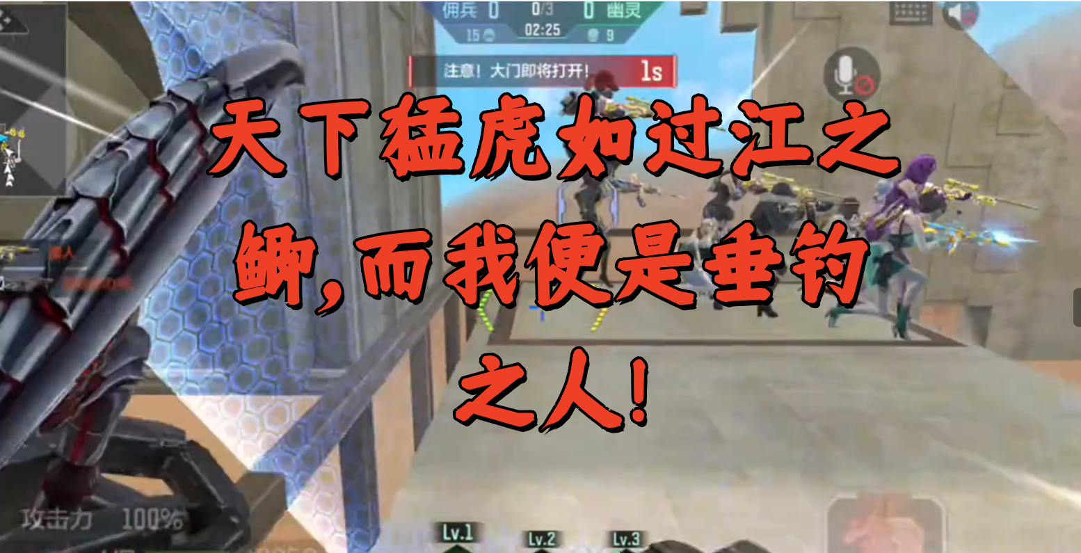 天下猛虎如过江之鲫，而我便是垂钓之人！