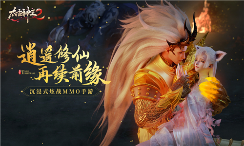 幸运转转转，遗迹寻宝忙！《太古神王2》本周精彩活动先睹为快！