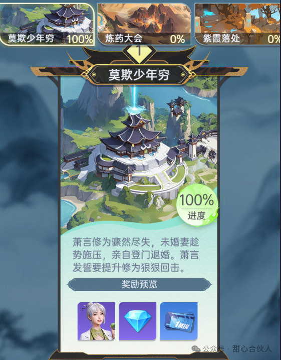 前尘故梦攻略 | 活动卡关怎么办？快来看最全流程指南！