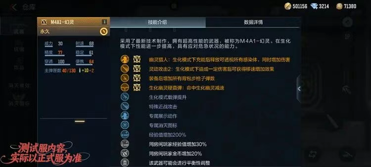 游戏五日谈：穿越火线手游国庆版本来袭，登录即送抽奖币