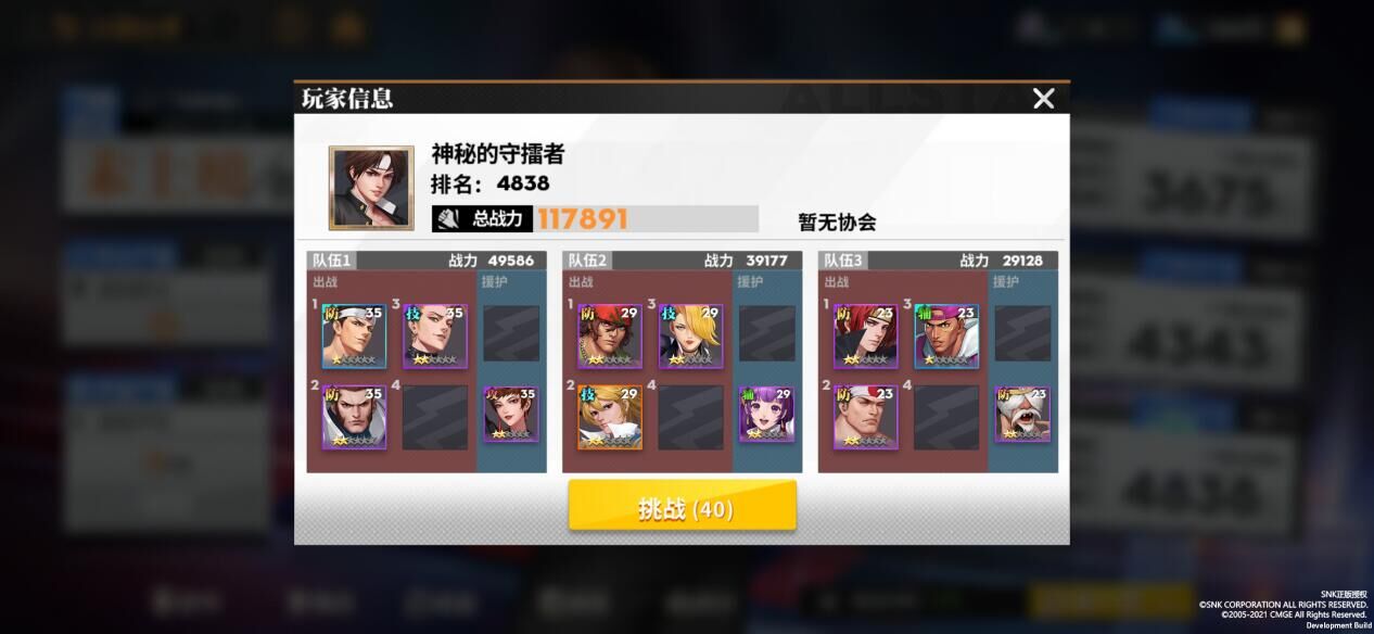 和她差距一千战斗力