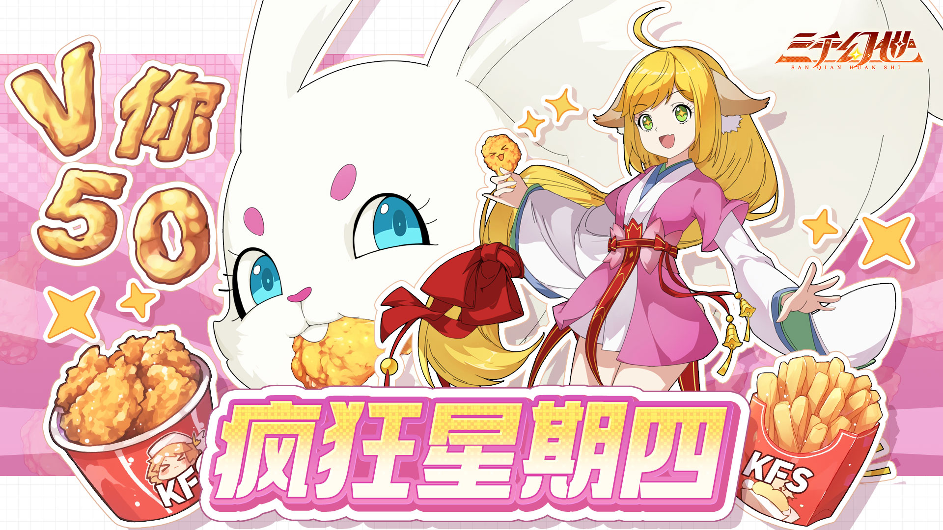 【疯狂星期四】快来分享你心目中的最佳阵容（内附礼包码）