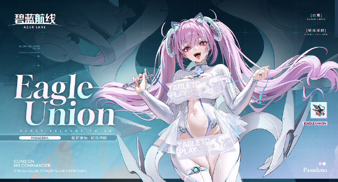 轻巡洋舰「帕萨迪纳」参上！