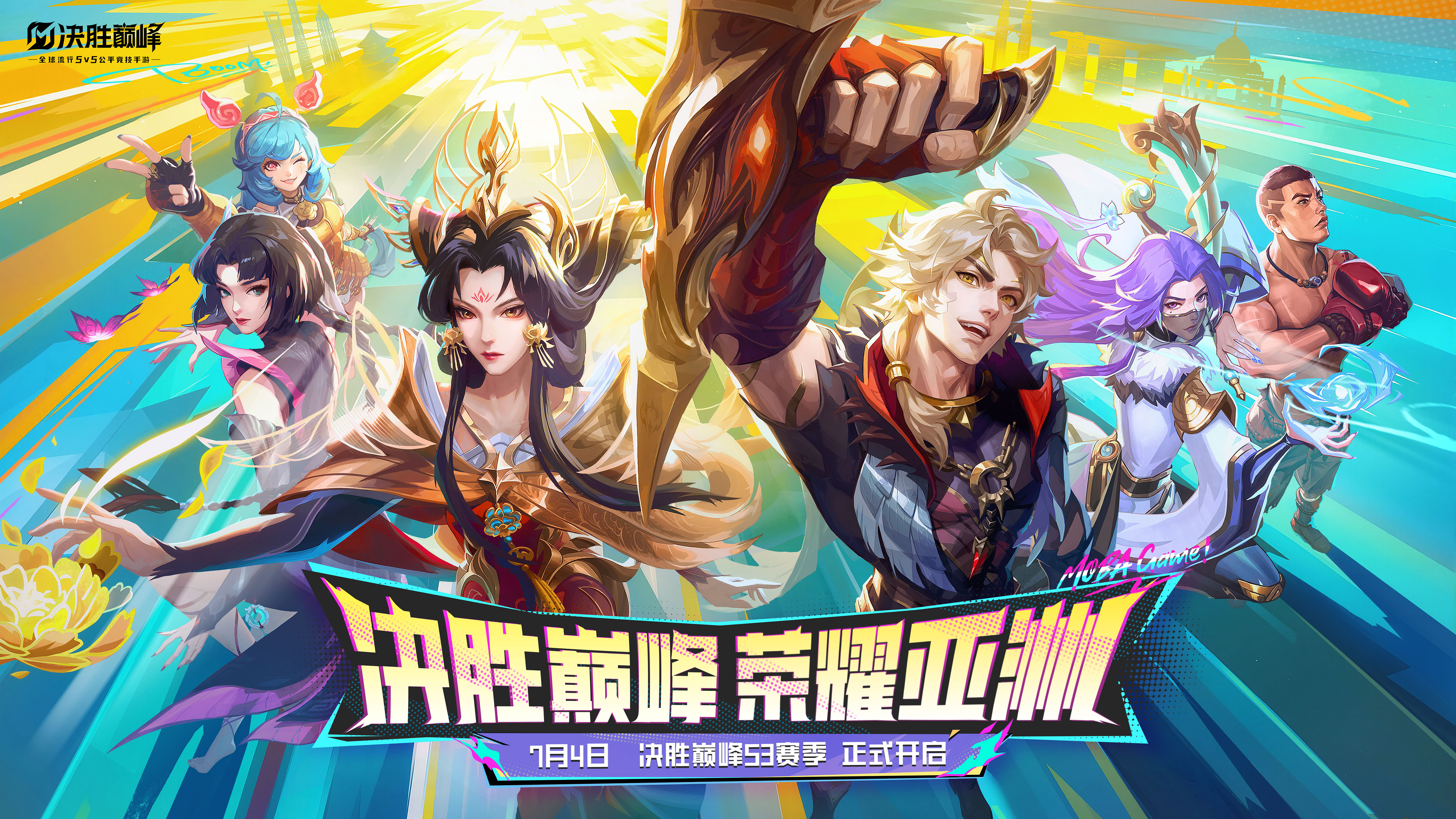《决胜巅峰：荣耀亚洲》重磅更新抢先看