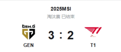 T1惜败非终点 这款游戏教你败者组逆袭真谛