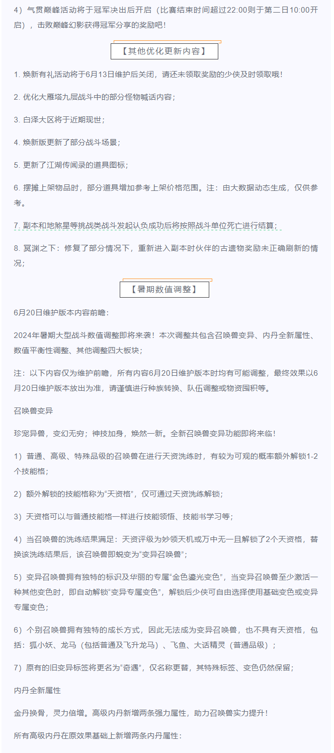 维护公告丨父亲节活动来袭，彩衣娱亲送上特别的祝福！