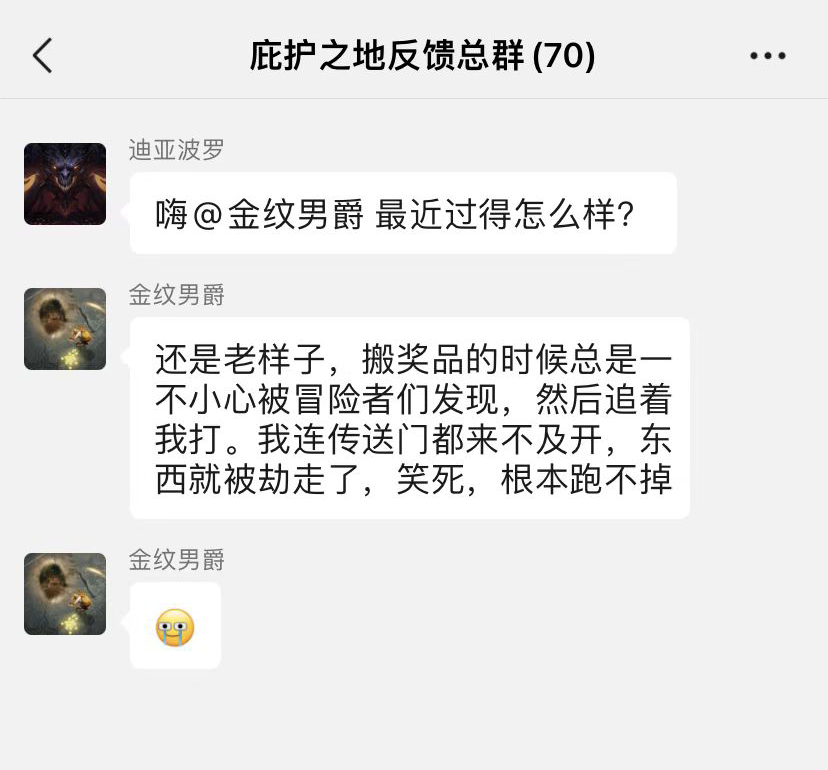 震惊！庇护之地见不得光的隐秘群聊记录曝光！