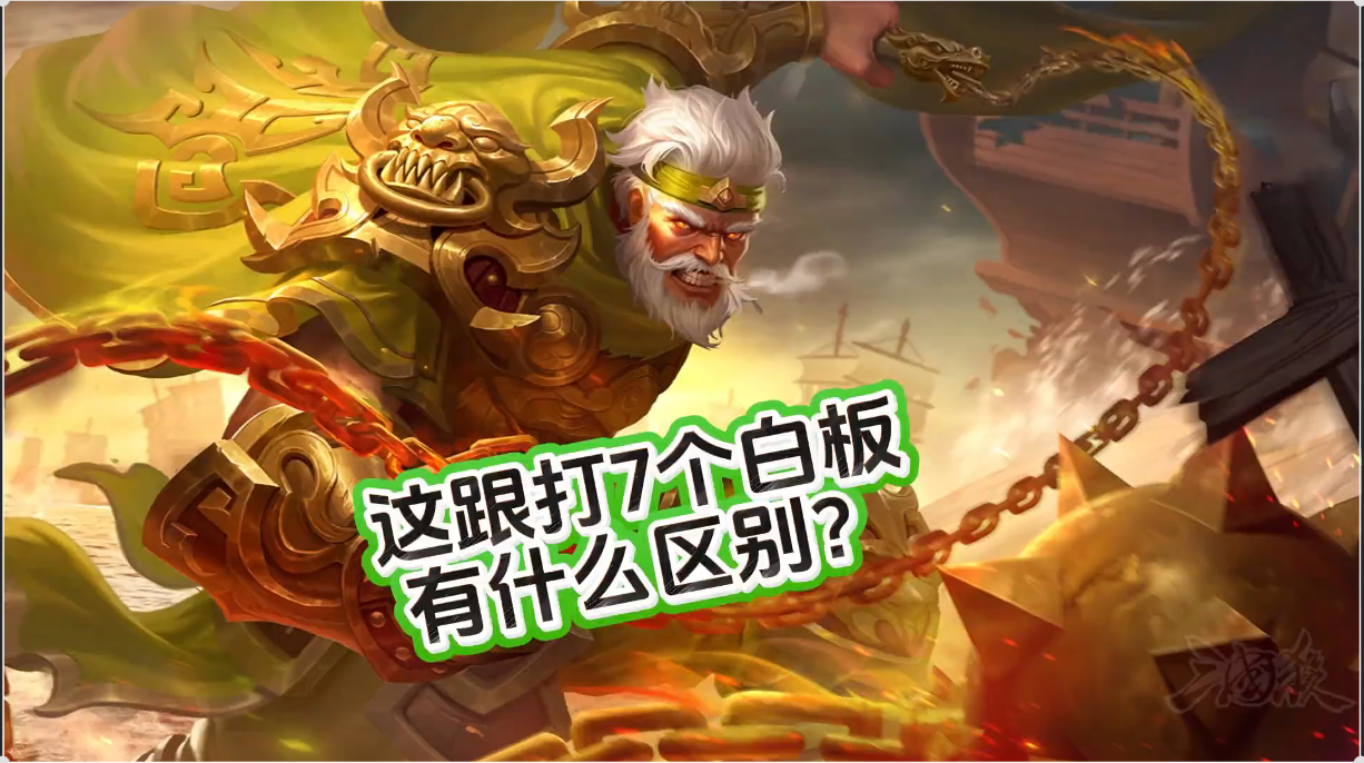 国战意难平,再也找不回当初的盖神了！