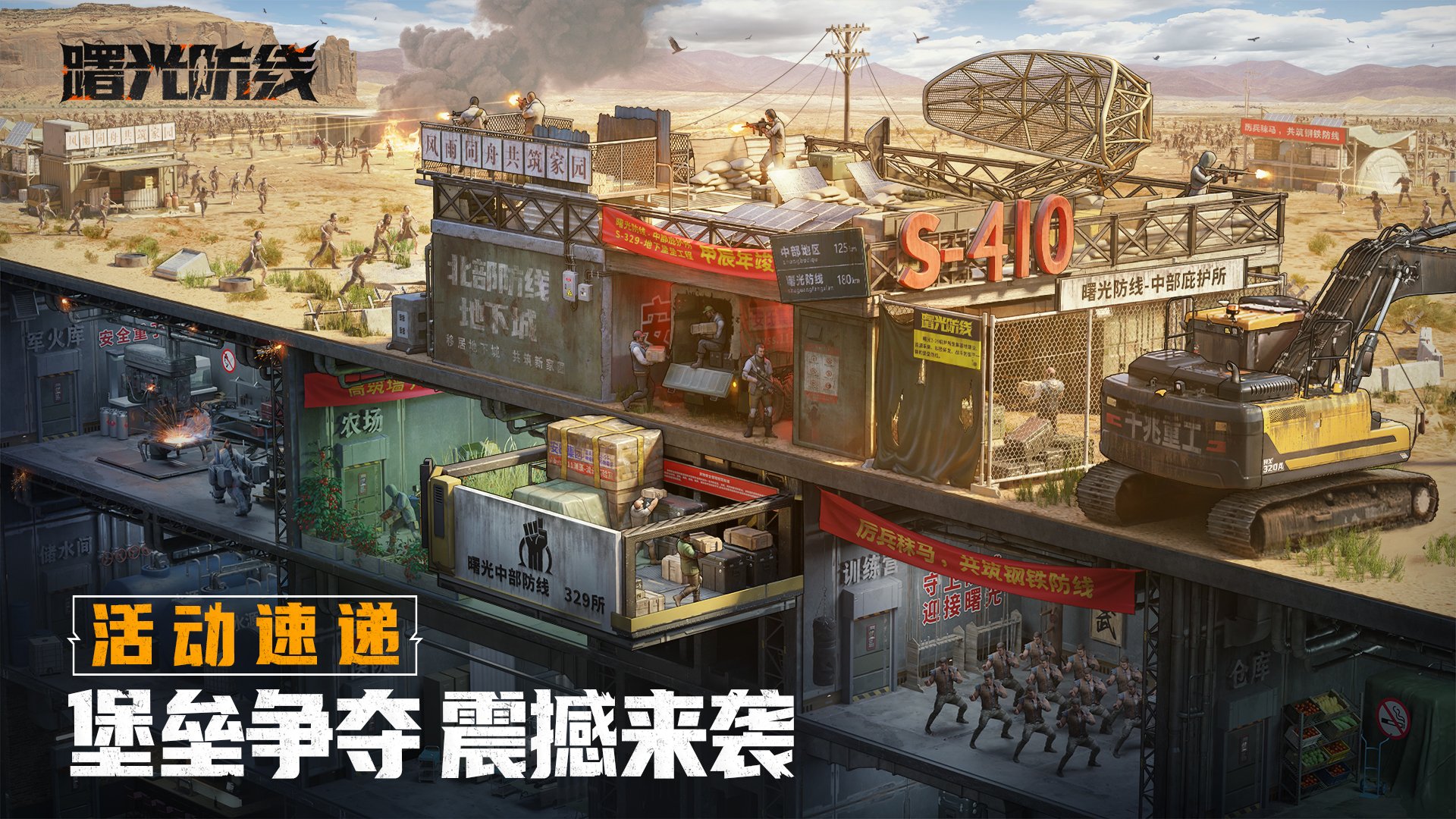【内含福利】堡垒争夺强势来袭，京东卡等你来拿！