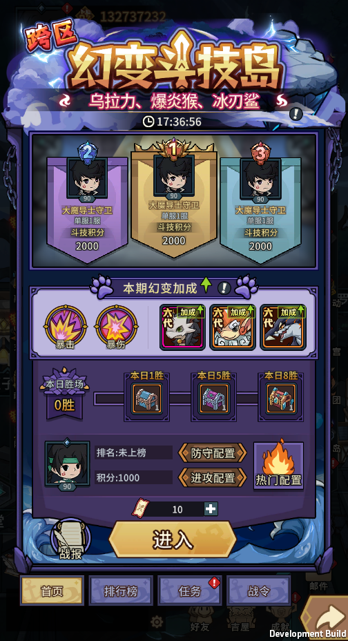 更新公告丨乌拉力、爆炎猴、冰刃鲨加入幻变斗技岛！新极品技能书救赎加护·极登场翻翻乐