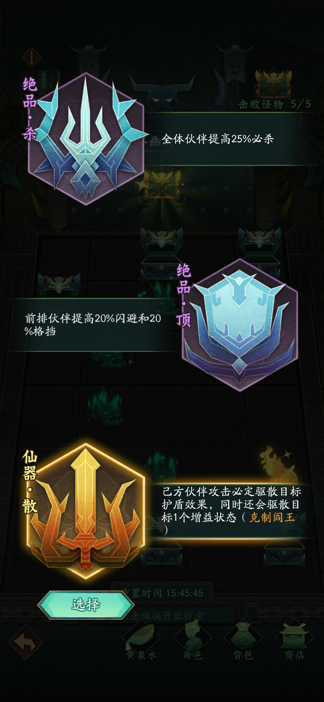 玩家投稿｜冥界幽府副本解析