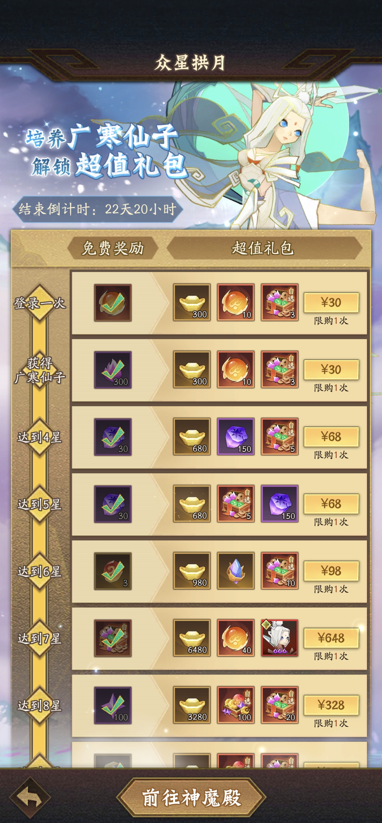 内含礼包码｜周末福利奉上，全新神魔伙伴、七夕活动等你来体验！ 