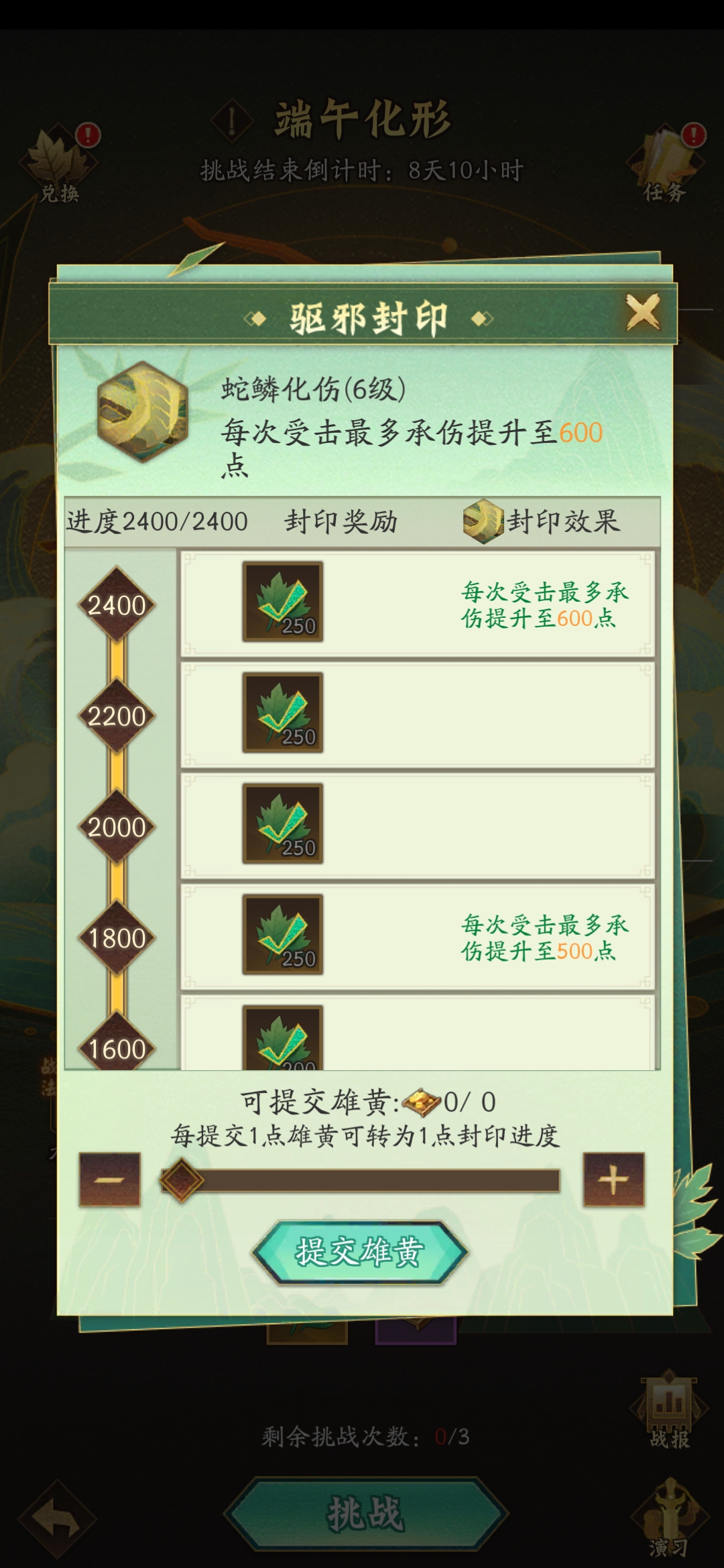 玩家投稿丨端午挑战活动攻略，顶级伙伴、天相材料庆佳节！