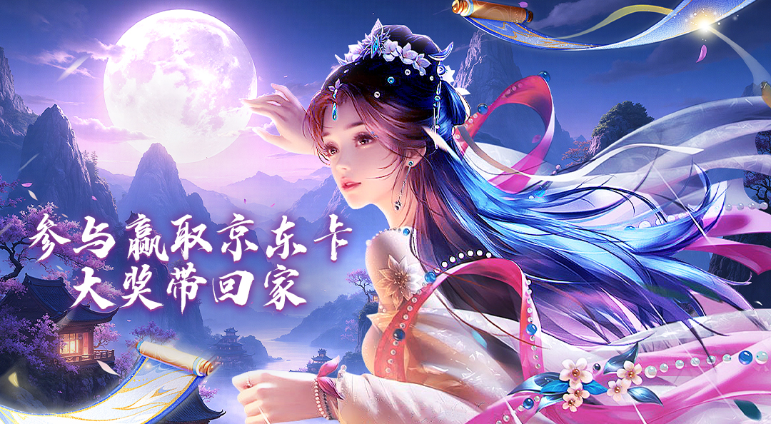 剑雨启仙途，晒图送好礼！《剑雨九天》首发专属活动开启