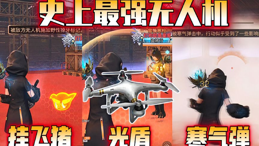 明日之后：无限技能，明日史上最强无人机！