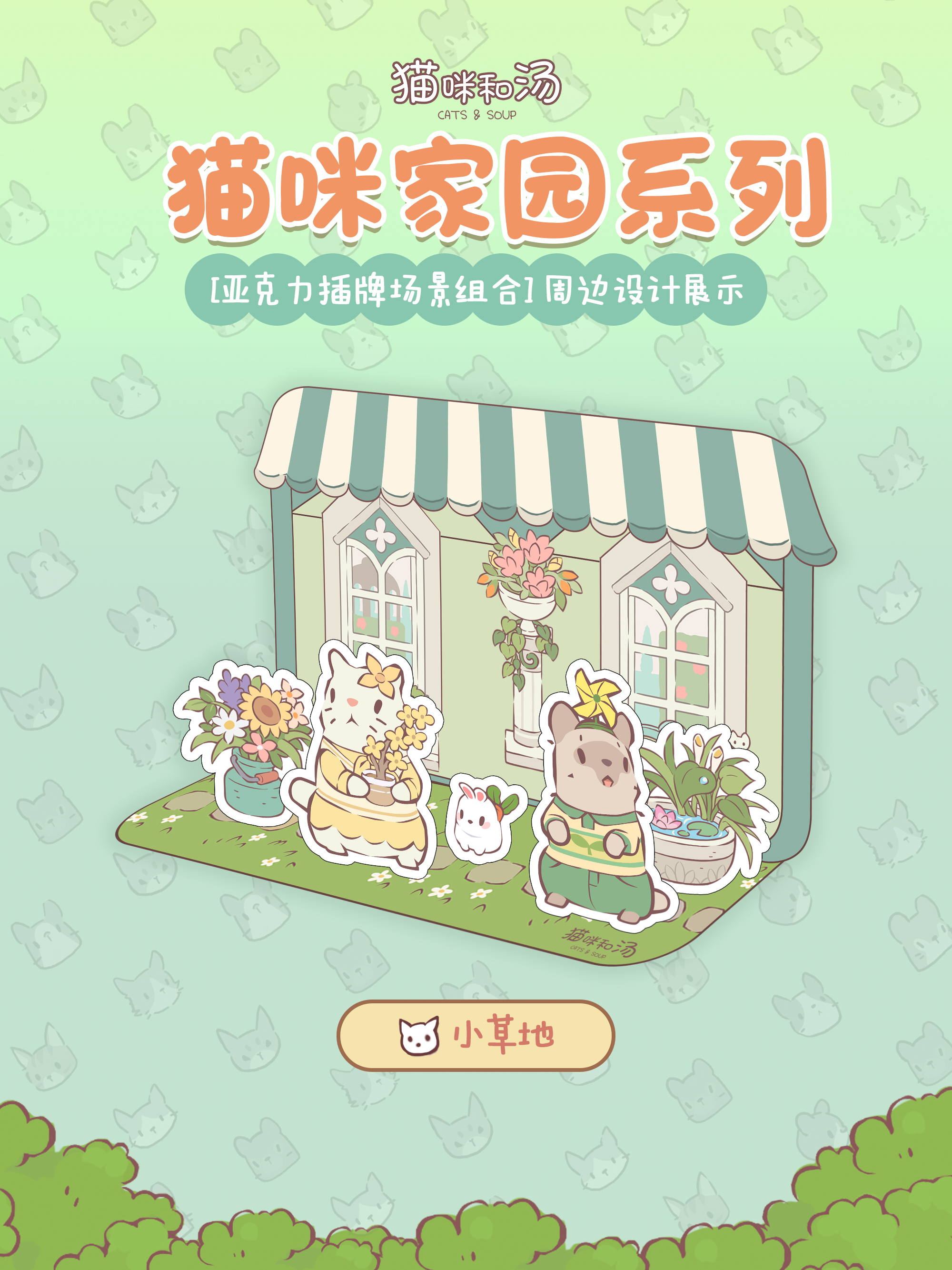 今天的你是不是充满活力？快跟着小猫咪，让青春舞动起来！