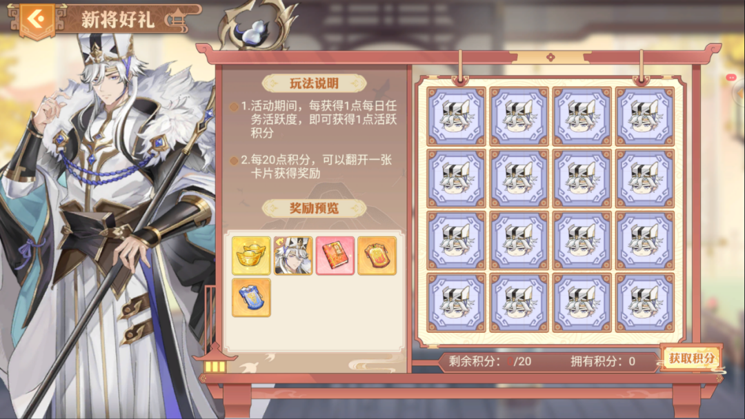 全新活动“新将擢迁”上线，神话马超、传奇陈宫，超多福利等你拿！