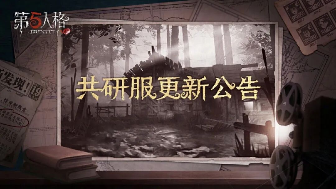 【共研服更新】2026年4月10日共研服更新内容