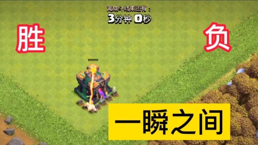 部落冲突:暗世界所有兵种挑战主世界满级大本营，都有谁能够成功