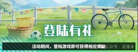 维护公告丨逐梦金杯，世界杯玩法重磅登场