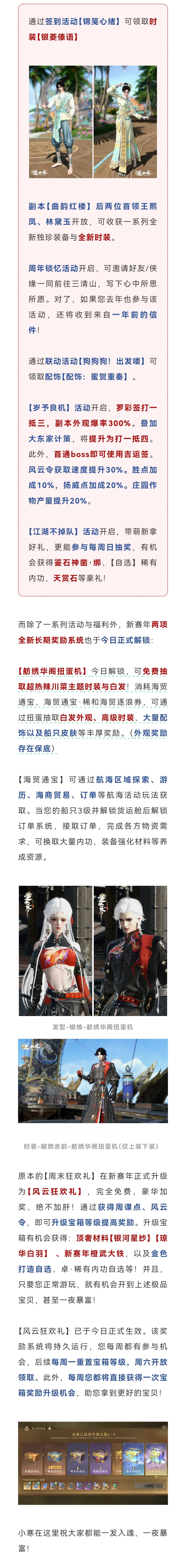 关于近期部分“同门被挂”的通报；新奖励实装：抽热辣白发、爆顶奢羽毛！