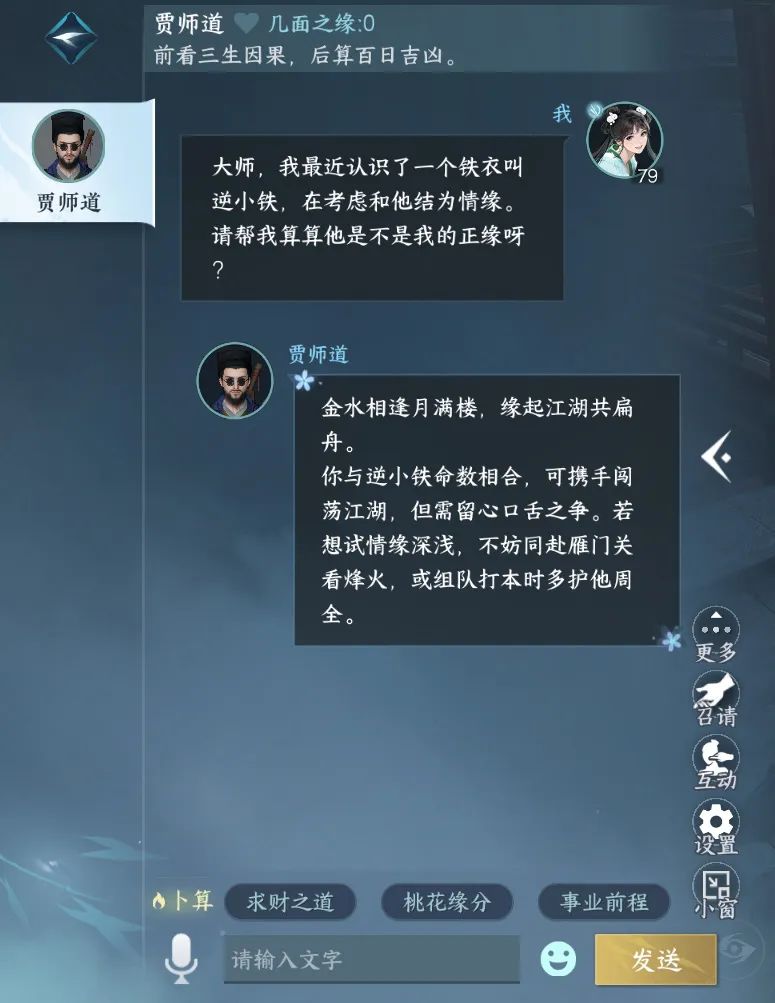 TA是情劫？还是正缘？今天开始，不懂恋爱的同门有福了！