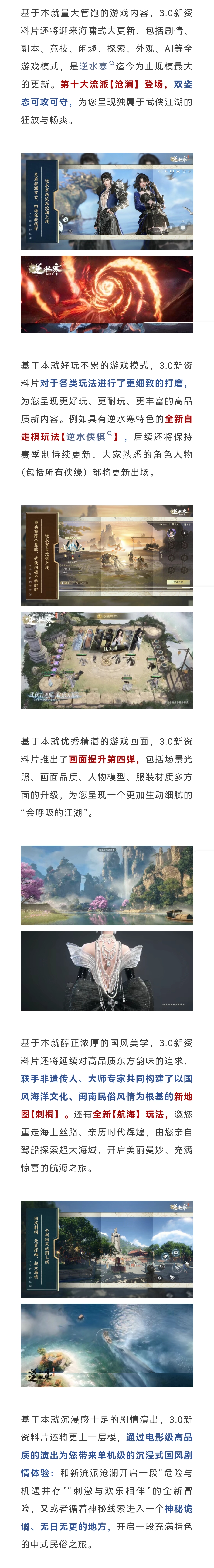 3.0正式预告：海啸式大更新、每周爆顶奢/橙武材料！无死角的权威新江湖