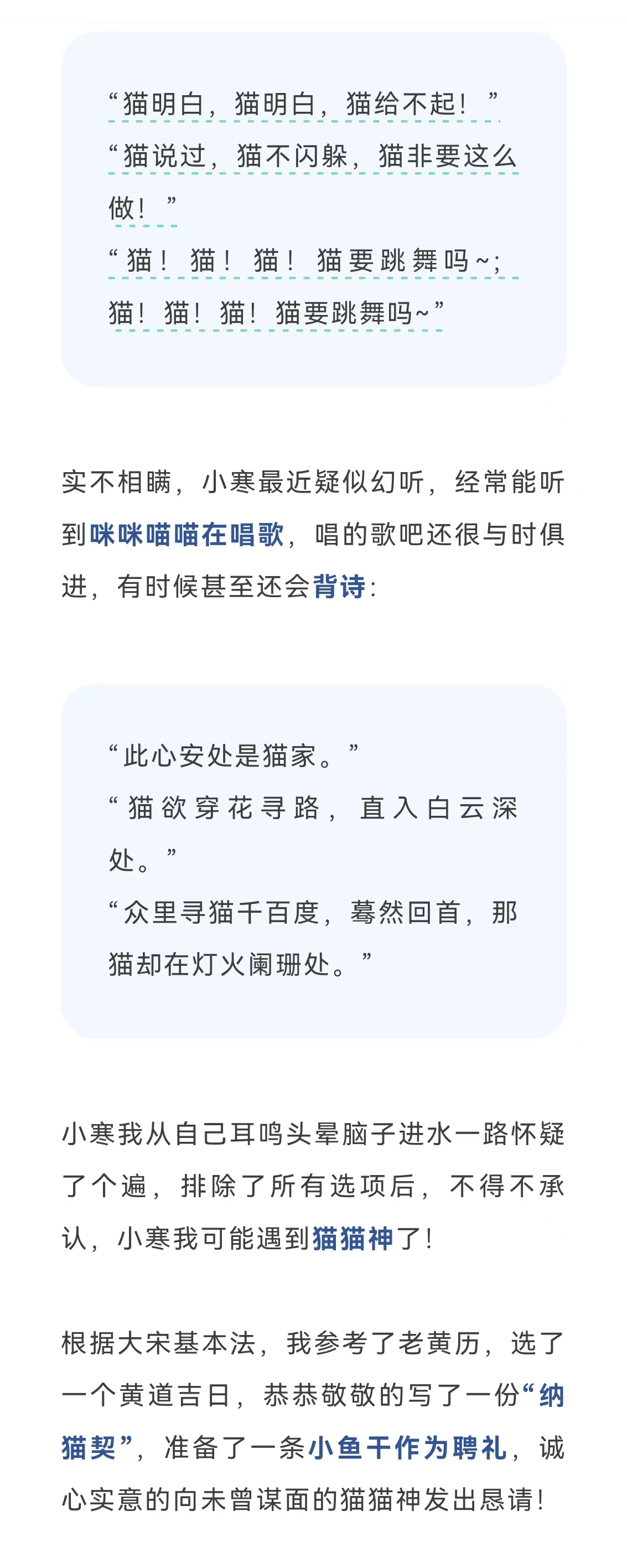 这可真是喵喵又咪咪呀！大话骰玩法超前爆料，星梦乐园福利狂欢！