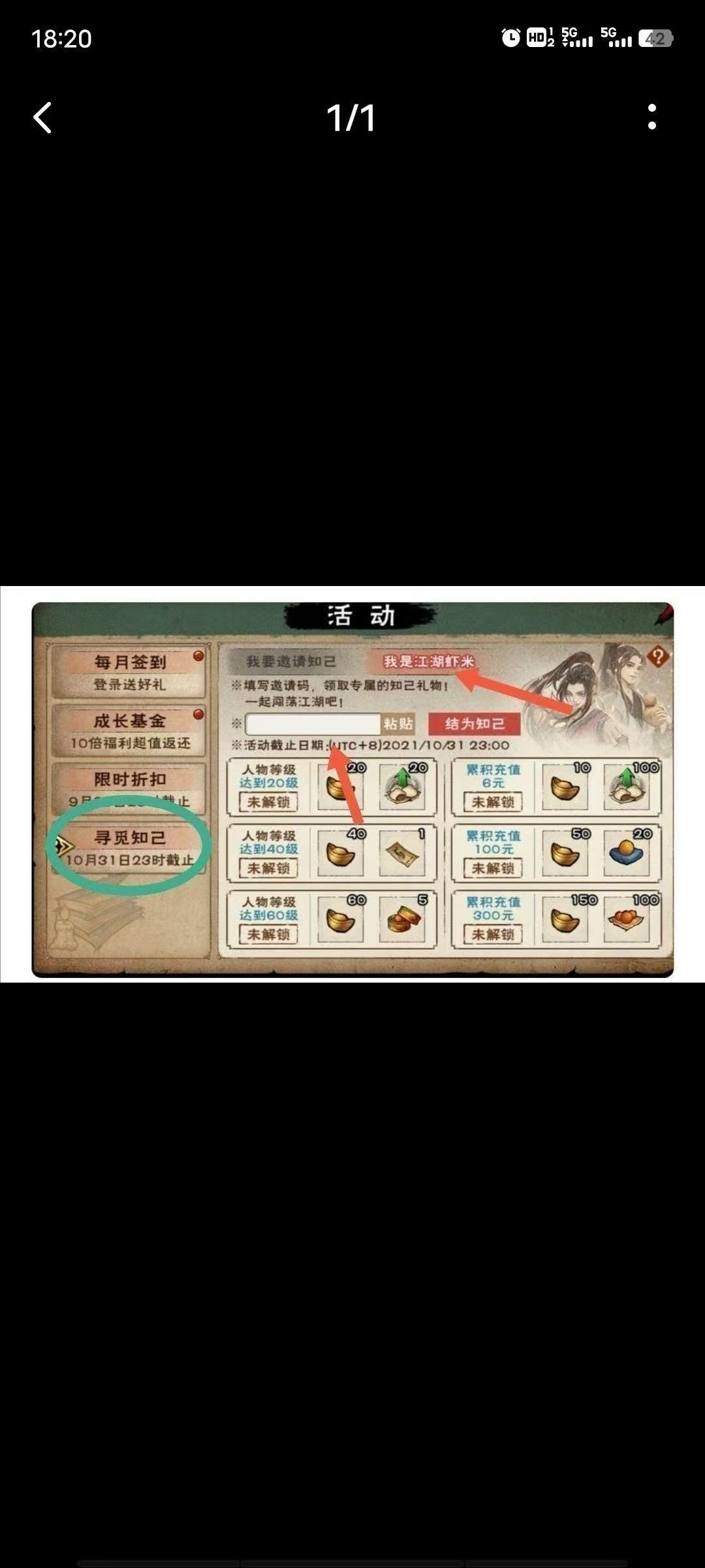 新区已开启，各位大侠快来加我领福利🧧🧧🧧