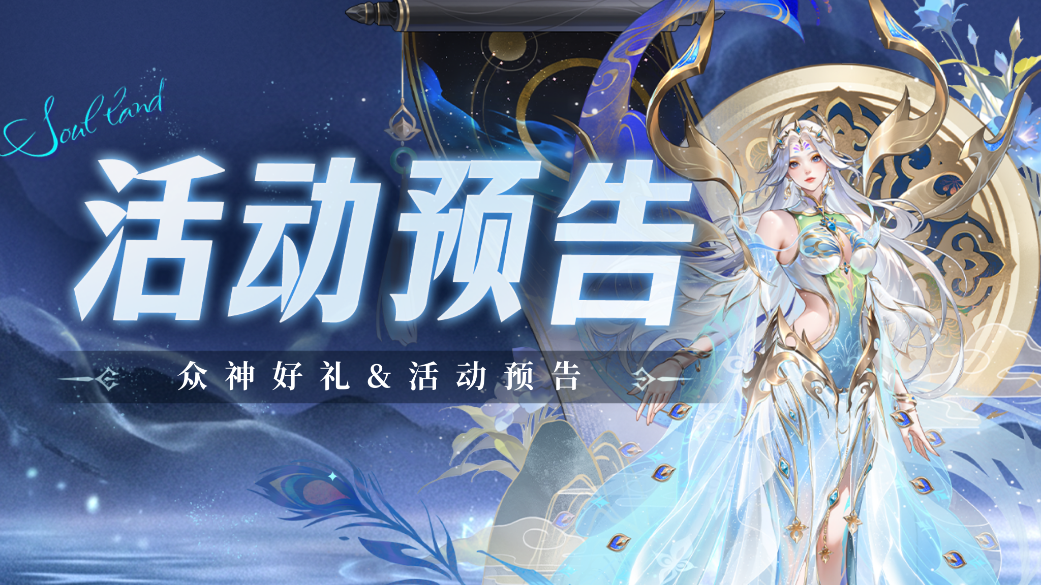 即将上线 | 众神好礼