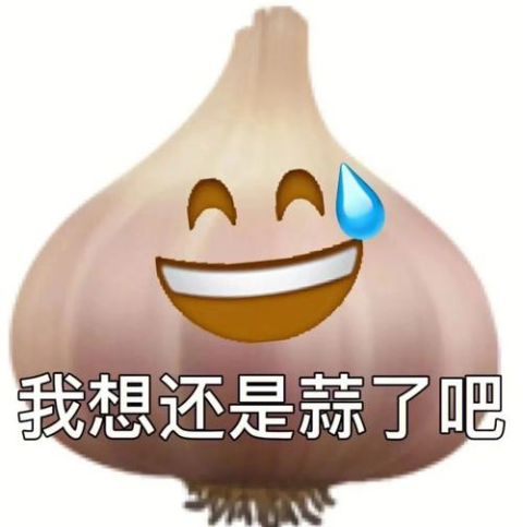 大蒜懂事省心力，这款游戏更懂玩家心